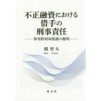  не правильный кредитование что касается . рука. .. ответственность - факт . на направление . мнение. ..