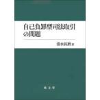  сам отрицательный . type . закон сделка. проблема 