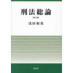 . закон общий теория ( no. 3 версия )