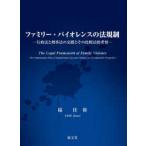  Family * violence. закон регулирование - административное право ... закон. ... эта сравнение закон ...