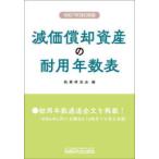 . стоимость .. имущество. выдерживающий для год число таблица 