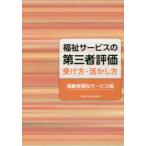  благосостояние сервис. третье лицо оценка получить person * пользуясь person пожилые люди благосостояние сервис версия 