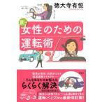  новый * женщина поэтому. движение .