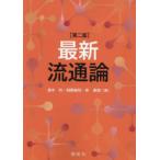  новейший Ryuutsu теория ( второй версия )