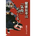  здоровье длина .. [. сила ]....