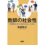  учитель. общество .-[. промежуток ...] говорят нет поэтому .