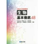  Sundai экспертиза серии живое существо основы тщательный 48