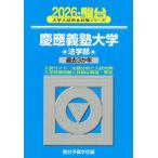  Sundai университет вступительный экзамен совершенно меры серии .... университет закон факультет (2026) - прошлое 3. год 