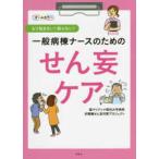  в общем болезнь . медсестра поэтому. ... уход - уже .. нет!.. нет!