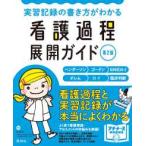  маленький медсестра BOOKS реальный . регистрация. манера письма . понимать уход процесс развитие гид -henda-son Gordon NANDA-Io Lem roi. пол судить ( no. 2 версия )