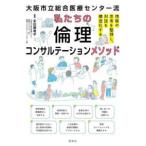  мы. этика темно синий обезьяна te-shomesodo- Osaka город . обобщенный медицинская помощь центральный .