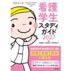  сестринское дело сырой старт ti гид (2027) - маленький медсестра ( no. 13 версия )