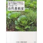  каждый простой возможно! Kawaguchi . один. природа сельское хозяйство ..