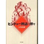 hindu- миф. бог .