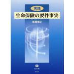 ( практика ) жизнь гарантия. необходимо раз факт 