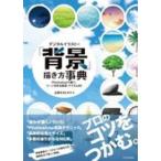  цифровой иллюстрации. [ фон ].. person лексика -Photoshop...! scene ... пейзаж * item 46