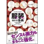 NEXT CREATOR цифровой иллюстрации. [ одежда оборудование ].. person лексика - герой . надеты орнамент . одежда. ..45