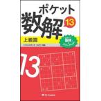  карман число .(13) высокий класс .