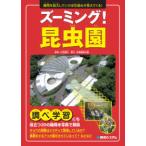  Zoo ming! насекомое .