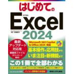 BASIC MASTER SERIES впервые .. Excel 2024