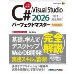Perfect master C#&Visual Studio2026 Perfect тормозные колодки -.NET совершенно соответствует все функция описание 