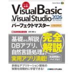 Perfect Master 195 VisualBasic&VisualSt
