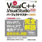 Perfect Master Visual C++&Visual Studio 2026 Perfect тормозные колодки -.NET совершенно соответствует все функция описание 