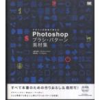 Photoshop щетка * образец материалы сборник - дизайн. на месте можно использовать 