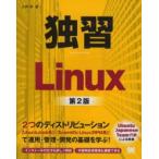 ..Linux ( no. 2 версия )