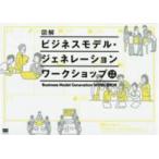  иллюстрация бизнес модель * generation Work магазин 