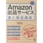 Amazon лот сервис . человек .. курс 