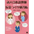  новый человек японский язык учитель поэтому. . индустрия ... тренировка .