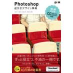 Photoshop обратный скидка дизайн лексика -CC|CS6|CS5|CS4|CS3 соответствует ( больше . модифицировано . версия )