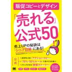 .. копирование . дизайн [...] официальный 50-. сверху UP. ... [sinia глаз линия ] в!