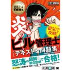 EXAMPRESS строительство общественные сооружения учебник .. Bill управление . текст & рабочая тетрадь 