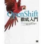 OpenShift тщательный введение 