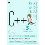 slasla понимать C++ ( no. 3 версия )