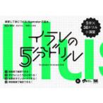 i RaRe. 5 минут дрель - тренировка делать .. присоединение .Illustrator. основы 