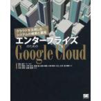 enta- приз поэтому. Google Cloud-k громкий . практическое применение сделал система. сооружение . эксплуатация 