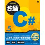 ..C# ( no. 5 версия )