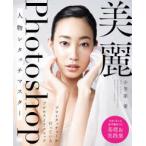  прекрасный красота Photoshop персона re Touch тормозные колодки - Pro re Touch .-. проводится процесс . technique 