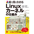 .. смотри понимать Linux машина фланель. . комплект .