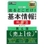 EXAMPRESS обработка информации учебник выходить .. только! основы информационные технологии человек . глаз B- соответствует экзамен FE ( no. 4 версия )