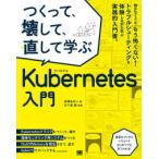 tsu..., поломка, исправление ...Kubernetes введение 