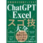  работа эффективность .10 раз выше делать!ChatGPT×Excelsgo. большой все 