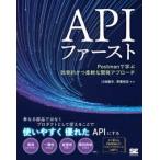 API First -Postman... эффективность . и гибкий . разработка approach 