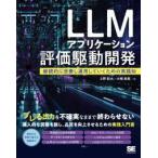 LLM Application оценка привод разработка .... улучшение . эксплуатация делать .. поэтому. практика .