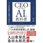 CEO поэтому. AI. учебник -[AI.книга@ управление ]. осуществление делать 90 день load карта 