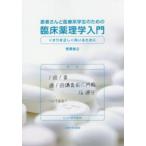  пациент san . медицинская помощь серия студент поэтому. . пол фармакология введение - лекарство . правильно использовать . поэтому .