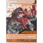 ホビージャパンｍｏｏｋ  ガンダムウェポンズ 〈ガンダムビルドファイターズ炎ウ〉